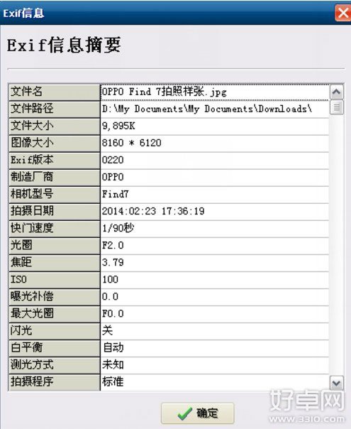 OPPO Find 7本月发布 像素达到5000万