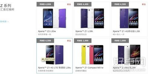 国行版索尼Xperia Z2售价页面曝光