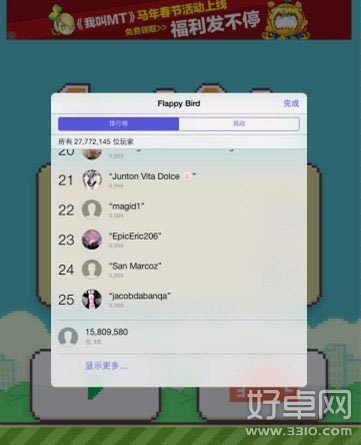 《flappy bird》高分修改教程