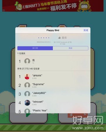 《flappy bird》高分修改教程