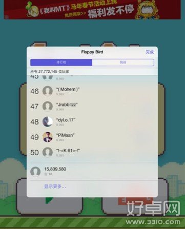 《flappy bird》高分修改教程