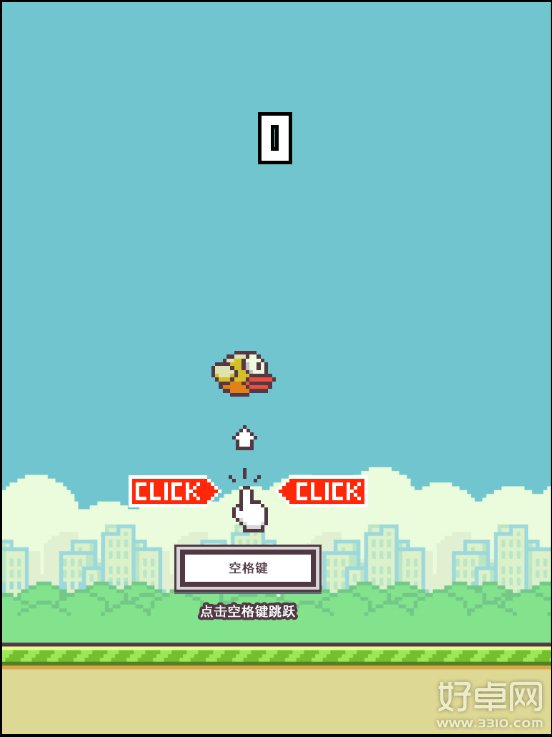 《Flappy Bird》网页版将虐心进行到底