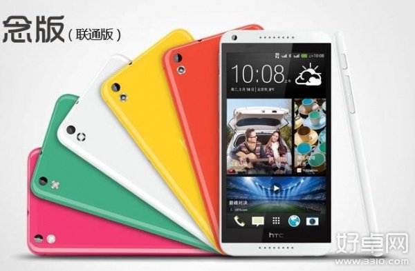 HTC Desire 816将于7日开始预售 新增黄粉两色