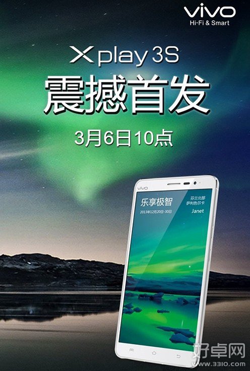 vivo Xplay3S将于6日全面上市 多家电商平台同步起售