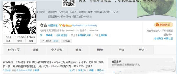 iPhone 6或于10月开卖 屏幕尺寸仅有4.7英寸