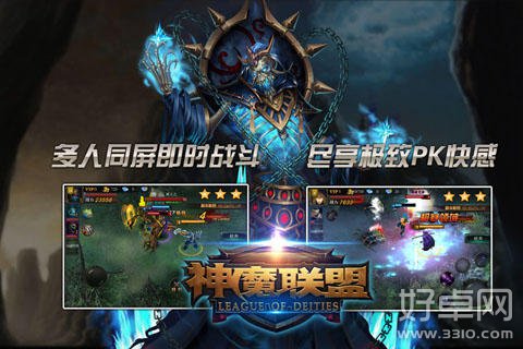 神魔联盟内测明日启动 开启首款ARPG类3D手游