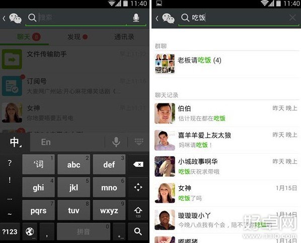 腾讯推出微信v5.2安卓版 社交功能更强大
