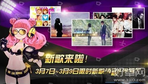 女生节奏大师福利大放送-热剧《来自星星的你》主题曲上架节奏大师