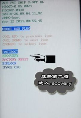 HTC G10(Desire HD)recovery刷机完整教程