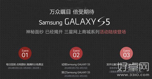 三星GALAXY S5国行版预售即将开始 售价或为5199元