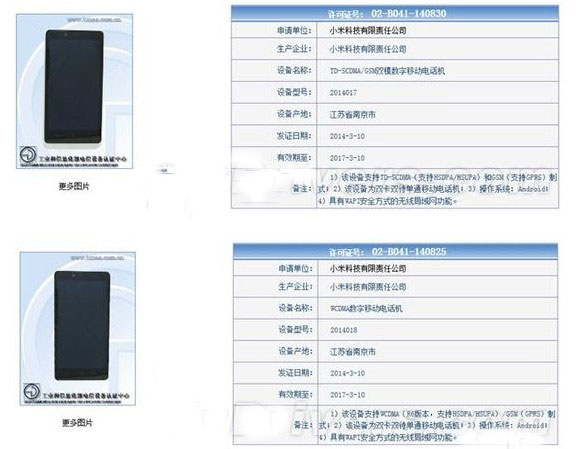 红米2代将推出四个版本 4月正式发布