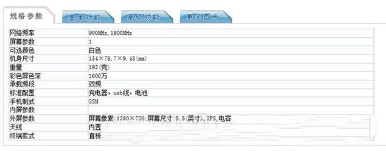 红米2代将推出四个版本 4月正式发布