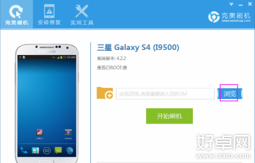 详解三星galaxy s5刷机图文教程