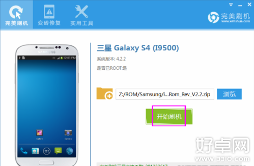 详解三星galaxy s5刷机图文教程