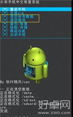 小米MIUI/Android 4.4双系统设置教程