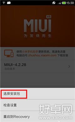 小米MIUI/Android 4.4双系统设置教程