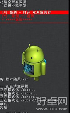 小米MIUI/Android 4.4双系统设置教程