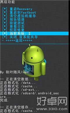 小米MIUI/Android 4.4双系统设置教程