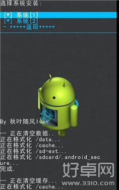 小米MIUI/Android 4.4双系统设置教程