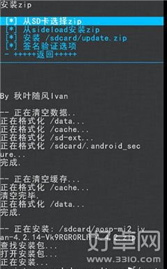 小米MIUI/Android 4.4双系统设置教程