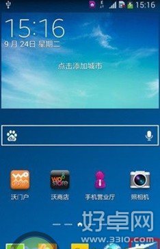 三星note3单手模式的使用教程