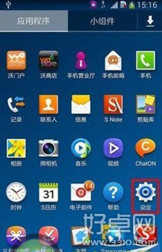 三星note3单手模式的使用教程