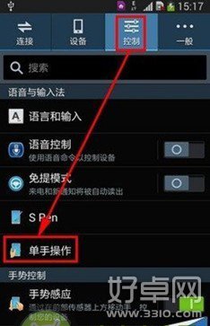 三星note3单手模式的使用教程
