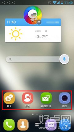 中国移动正式发布飞信桌面Android版V1.0