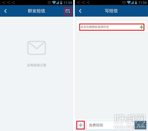 中国移动正式发布飞信桌面Android版V1.0