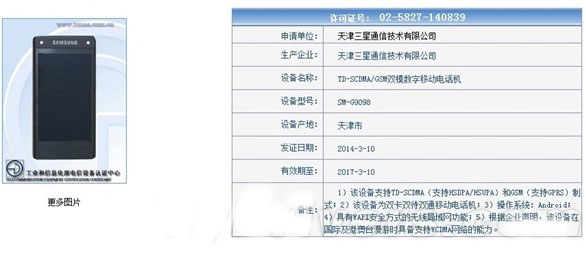 三星双屏翻盖“土豪机”曝光 搭载骁龙800四核处理器