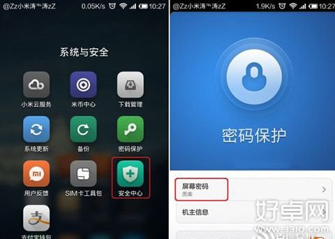 设置小米3屏幕密码