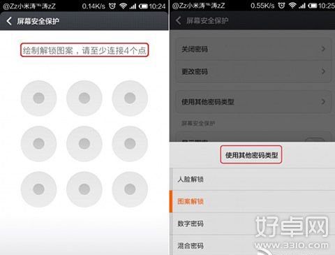 设置小米3手势安全解锁