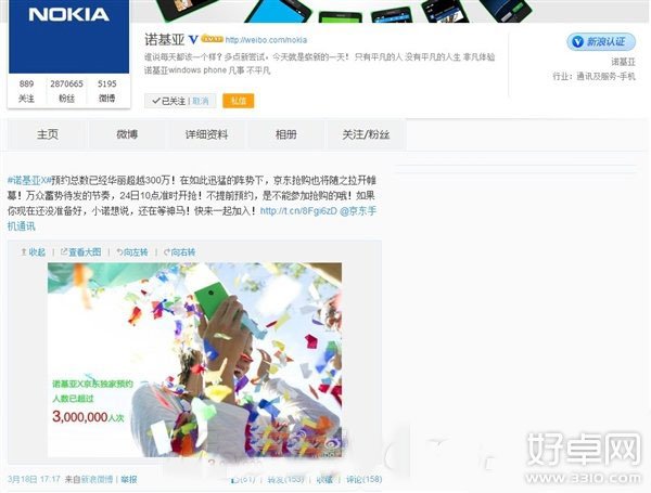 平凡但不平庸!Nokia X预售量超过300万