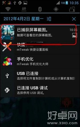 如何使用安卓4.0系统自带截图功能
