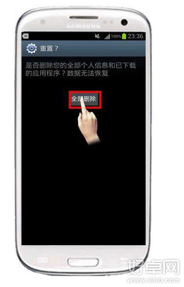 三星Galaxy S3 怎样恢复出厂设置