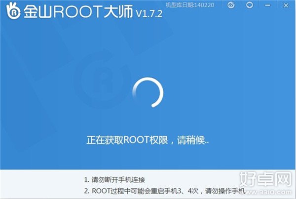 红米手机要怎么root?