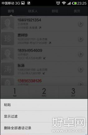 小米3手机识别陌生号码的设置教程