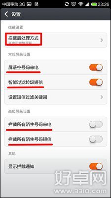 小米3手机识别陌生号码的设置教程
