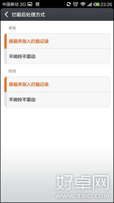 小米3手机识别陌生号码的设置教程