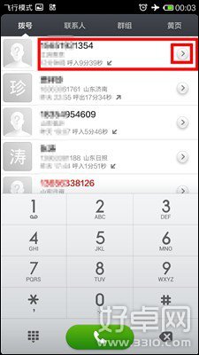 小米3手机识别陌生号码的设置教程