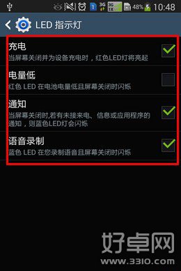 如何开启三星Note3 LED指示灯提醒功能