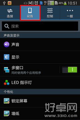 如何更改三星Note3的通知面板图标