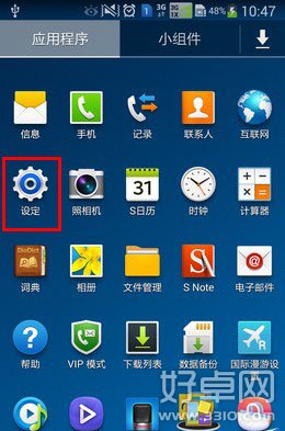 三星Note3怎么开启开发者选项？