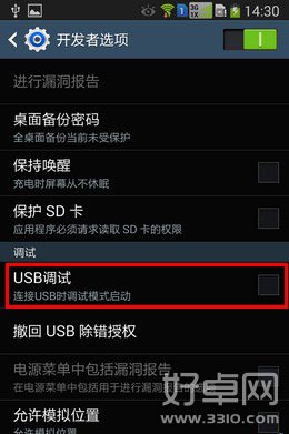 如何开启三星Note3 USB调试模式？