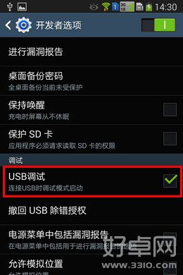 如何开启三星Note3 USB调试模式？