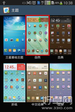 如何更换三星Note3主题