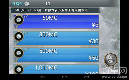 百万亚瑟王国服MC充值问题答疑