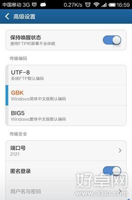 小米3怎么通过WIFI远程管理文件?