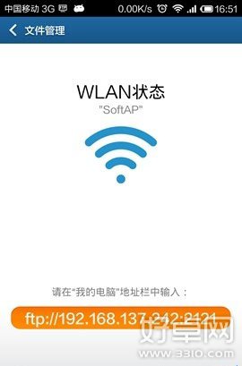 小米3怎么通过WIFI远程管理文件?