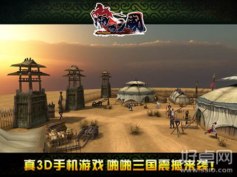 真3D手游《啪啪三国》评测:千人战场所向披靡